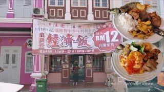 RM12经济杂菜饭任吃喝槟城最便宜自助餐美食早午餐 Economy Mixed Rice Buffet Only RM12 per Person Penang Food