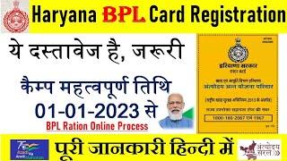 Haryana BPL Ration Card New Update 2023  @sarkaribloom #Infodeskwalla