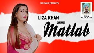 Matlab | Liza Khan | Jagga Chaukimann | 2023 New Punjabi Song | MD Music