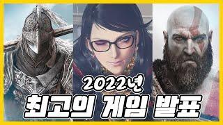 갓겜들 전부 모였다!! 2022년 최고의 게임은?? - 2022년 GOTY(고티) 후보 총 정리