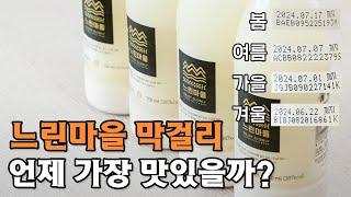 한국인이라면 좋아할 수밖에 없는 막걸리 1위