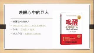 喚醒心中的臣人普 [止言] 看完請讚好分享 羊年 有聲書 金管局