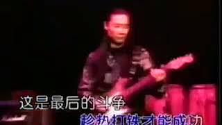 Tang Dynasty - The Internationale