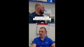 Как насос SFA помогает в перепланировке квартиры