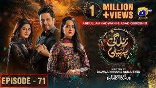 Zindagi Aik Paheli Episode 71 - [Eng Sub] - Haroon Shahid - Nimra Khan - 9th Jan 2023 - HAR PAL GEO