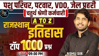 Rajasthan History | Pashu Parichar, Patwar, VDO, Jail Prahari, 4th Grade Karmchari Exam 2025