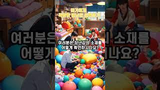 11 아기에게 적합한 장난감 선택하기