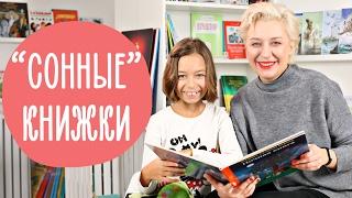 Сказки на ночь для детей! Какие книжки читать перед сном | Family is...