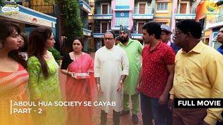 Abdul Hua Society Se Gayab | FULL MOVIE | Part 2 | Taarak Mehta Ka Ooltah Chashmah Ep 4168 - 4170