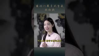 孔子：「三季人」識人術，讓你一輩子不生氣的秘訣，看懂的都是明白人