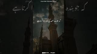 Jummah Status / Jummah Mubarak WhatsApp Status / Jumme Ka Din Esi Fazilat Wala Hai / Urdu Thoughts