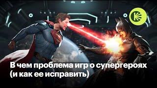 Игры о супергероях: провалы, успехи, неочевидные шедевры