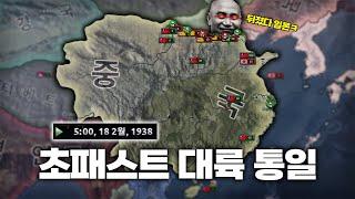 일본패는 중국 시즌2 | 하츠오브아이언4 시참멀티 2024.05.18 상편