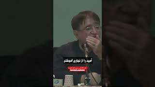 #امید #انگیزشی #انگیزه #رشد_فردی #موفقیت_فردی #دکتر_انوشه #shortsyoutube
