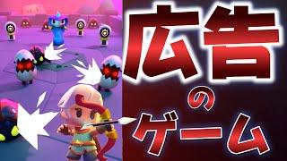 どんなゲームかやってみた。【アーチャー伝説２】