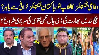 Pak Vs India | Champions Trophy 2025 | GNN Special Transmission | Imran Yaqub Khan | 23 FEB 2025