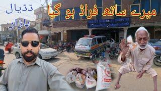 Defrauded Poor People in Dadyal Azad Kashmir | Free Food Package Distribution from UK Family 