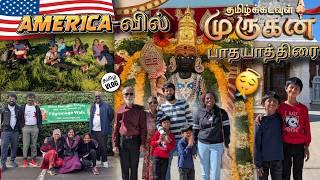 THAIPOOSAM WALK 2025 | AMERICA CONCORD SHIVA MURUGAN TEMPLE THAIPOOSAM THIRUVIZHA #thaipoosam2025