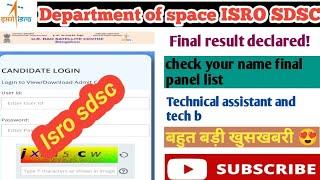 ISRO SDSC SHAR Final Result Announced | SDSC SHAR Final Selection List