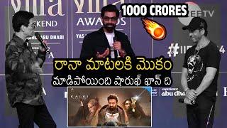 Rana Daggubati Goosebumps Words About Prabhas & Kalki Infront Of Sharukh Khan & Karan Johar