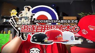 追逐自我探索本心MODS和VESPA 摩托车文化棒球帽 SJLAB