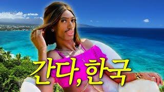 Queen Edy’s Korean Takeover 2025