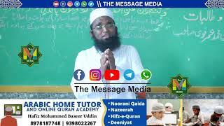 LIVE Bayan Scholars School Ke Students Se Khususi Khitab Mufti Abdul Qavi Omer Sahab Hussami