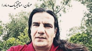 عرفان یا افسردگی در مسیر معنوی، عرفان متافیزیک و ماورا (شماره ۱۱۷)