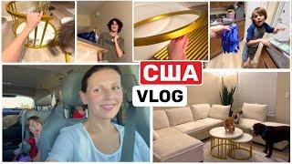 США Влог Последний день! Ура! Пришла вся мебель Собираю золотой столик USA VLOG