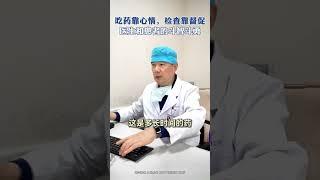 吃药靠心情 检查靠督促 医生和患者得斗智斗勇 #医生AI分身 #定心丸张峰医生 #血管狭窄 #冠脉介入