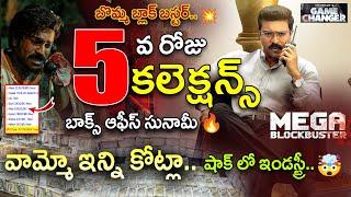 Game Changer 5th Day Collections |Game Changer Fifth Day Box Office Collections |Game Changer Colle