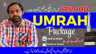 175000 Main Umrah Package l Umrah Package 2024 Pakistan l Shahra Ibrahim Khalil Makkah Road Hotel