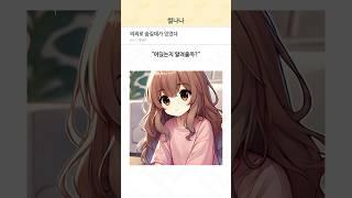 의외로 숨길데가 있었다