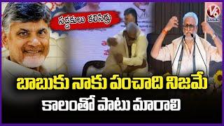 Daggubati Venkateswara Rao Reveals Clash with Chandrababu Naidu in A Book Launch Event |  V6 News