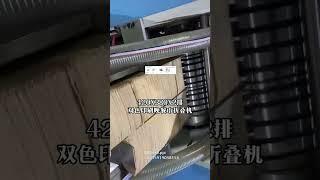 1/8 Folding Automatic Kangaroo Type Dinner Napkin Airlaid Paper Printing Folding Making Machine