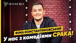 "Я ВИСТУПАВ перед пУТІНИМ!" Фіма КОНСТАНТИНОВСЬКИЙ | ВІЙНА, збори та колеги-зрадники