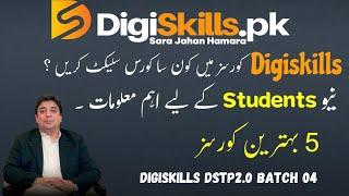 Which course is best in digiskills courses | digiskills courses enrollment