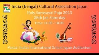 Tapa Tini Dance | IBCAJ Sarasweati Puja 2023