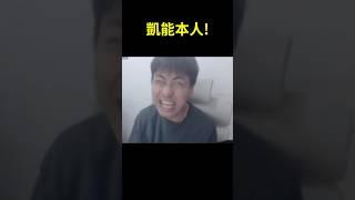 小明劍魔模仿凱能！100%還原！｜峰哥 中秋烤肉