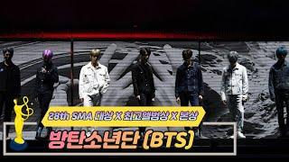 [제28회 서울가요대상 SMA] 본상 공연 방탄소년단 BTS( FAKE LOVE)