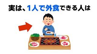 【※おもしろい雑学まとめ】有益で誰かに話したくなる雑学/ #雑学 #面白い #健康 #おすすめ