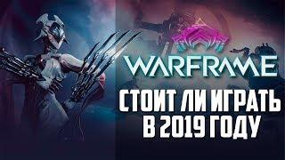 Стоит ли играть в Варфрейм  Обзор Warframe, отзывы