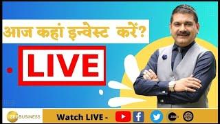 Zee Business Live | Share Market Live Updates | Stock Market News | Zee Biz