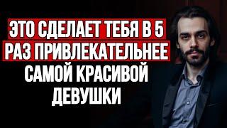 Как сделать так, чтобы он хотел только вас, без потери интереса? Психология