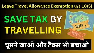 Leave Travel Allowance (LTA) | How to Claim LTA Exemption | Rules & Important Points to be remember