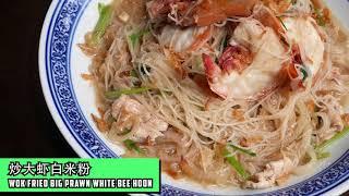 Da Shi Jia 大食家大大大虾面 - A New Next-Gen Prawn Mee Stall!