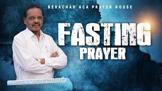 LIVE: 08-11-2024 FRIDAY FASTING PRAYER || உகந்த உபவாசம் || BERACHAH ACA