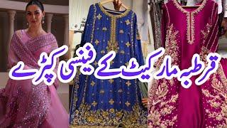 Qurtaba Market Karachi| Embellished Dresses | Designer Dupes | Reasonable Rates @fashionwithalveena