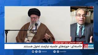 اظهارات خامنه‌ای درباره حوزه و رمزارزها