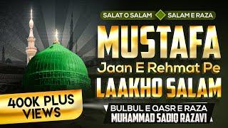 Salat o salam Mustafa jaan e Rehmat Pe Lakho Salam(Lyrical) By Sadiq Razvi